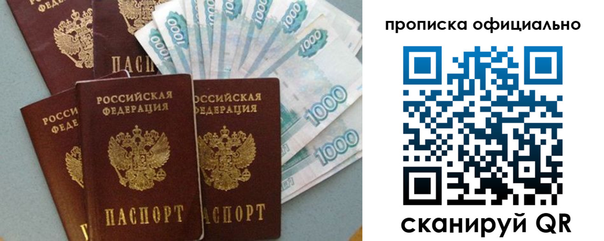 прописка 2025 в Шатуре