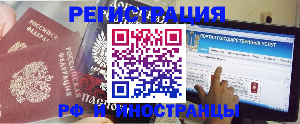 временная регистрация адрес в Шатуре