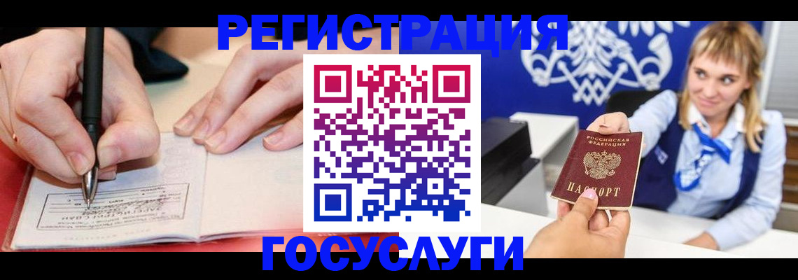 прописка иностранных граждан в Шатуре