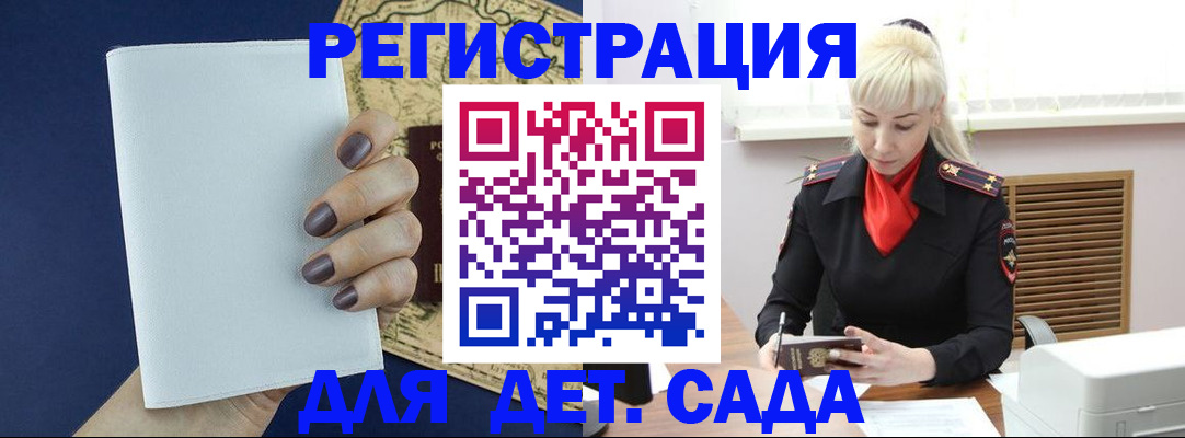 миграционный учет в Шатуре