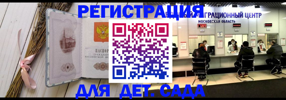 где прописаться в Шатуре