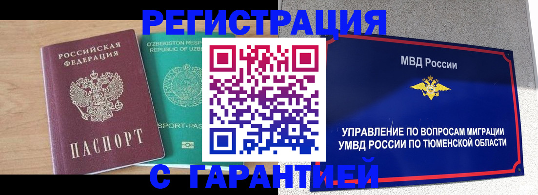 прописка 2025 в Шатуре