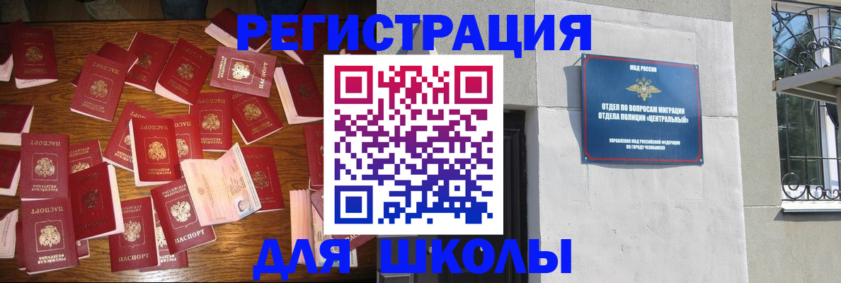 прописка иностранных граждан в Шатуре