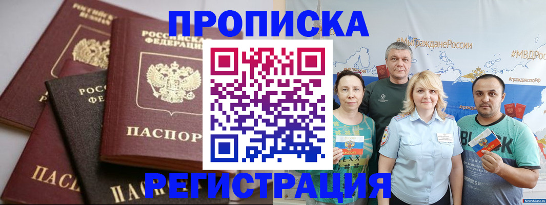 временная регистрация для всех в Шатуре